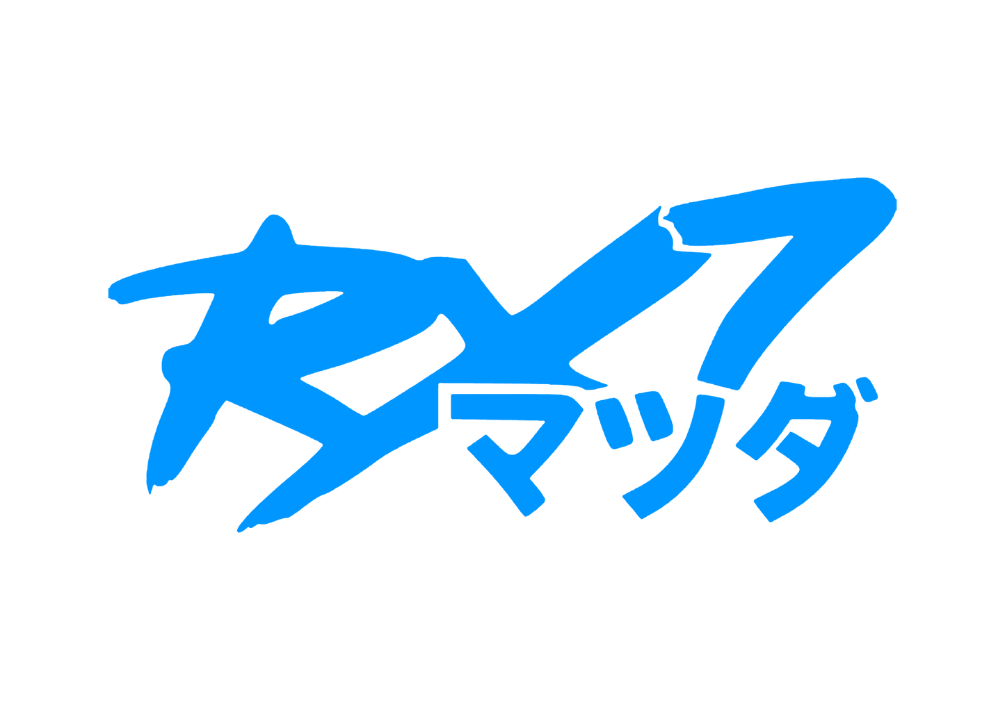 Sticker - RX7 JAPANESE