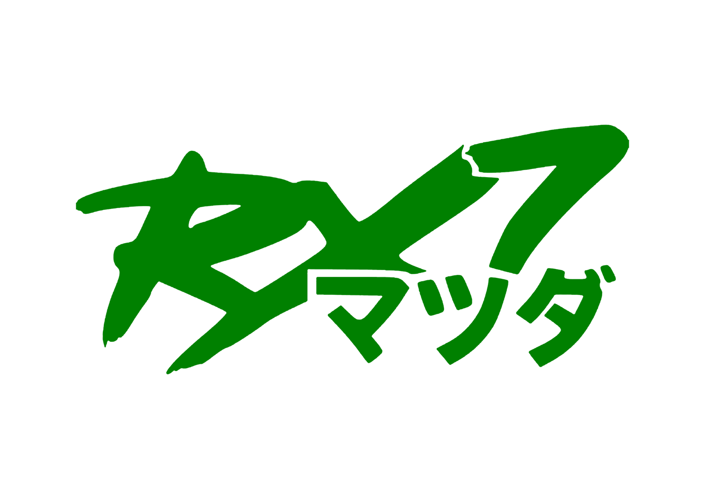 Sticker - RX7 JAPANESE