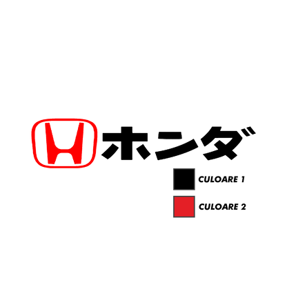 Sticker - HONDA JAPAN TEXT (HONDA)