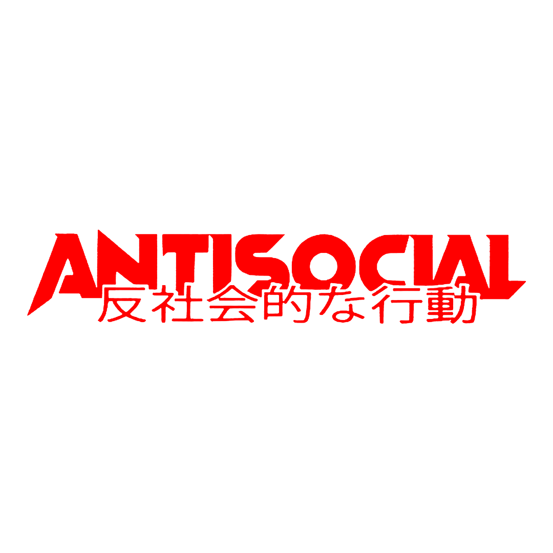 Sticker Parbriz - ANTISOCIAL CHINESE