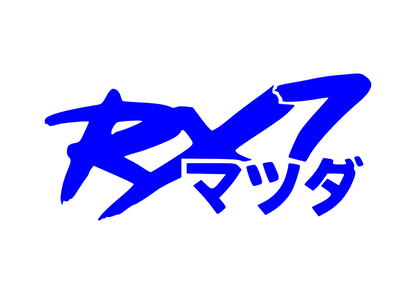 Sticker - RX7 JAPANESE