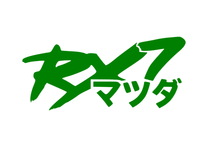 Sticker - RX7 JAPANESE